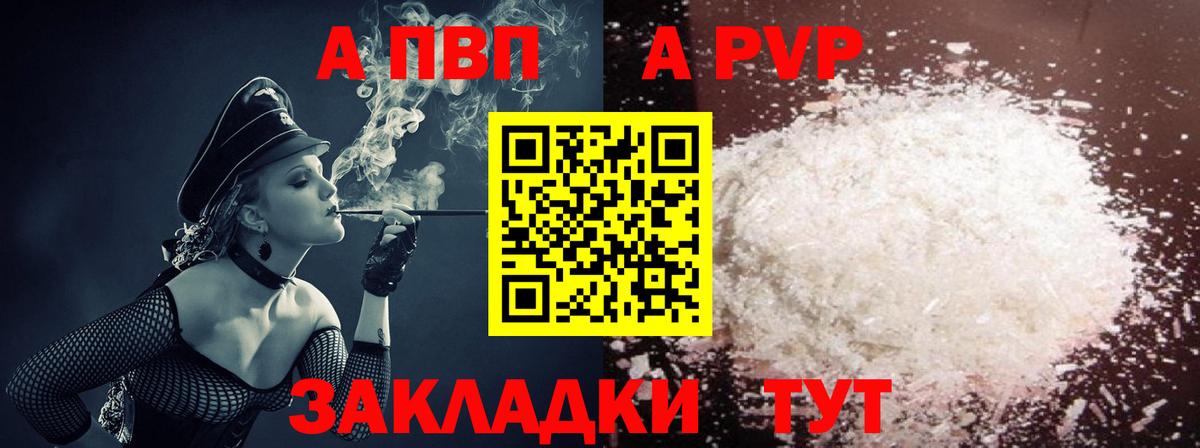 Alpha PVP крисы CK  Вход с VPN  Новочебоксарск  Alfa_PVP СК КРИС 
