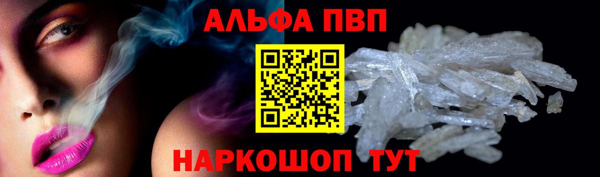 Alpha-PVP СК КРИС Новочебоксарск