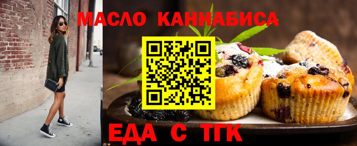 Cannafood конопля Новочебоксарск