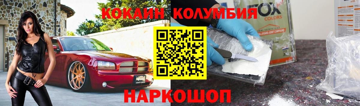 Cocaine Колумбийский Новочебоксарск