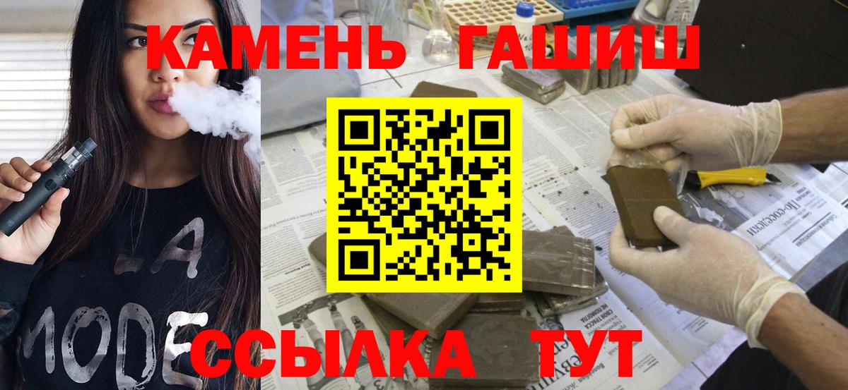 Новочебоксарск  ГАШ индика сатива  Вход с VPN  ГАШИШ ice o lator 