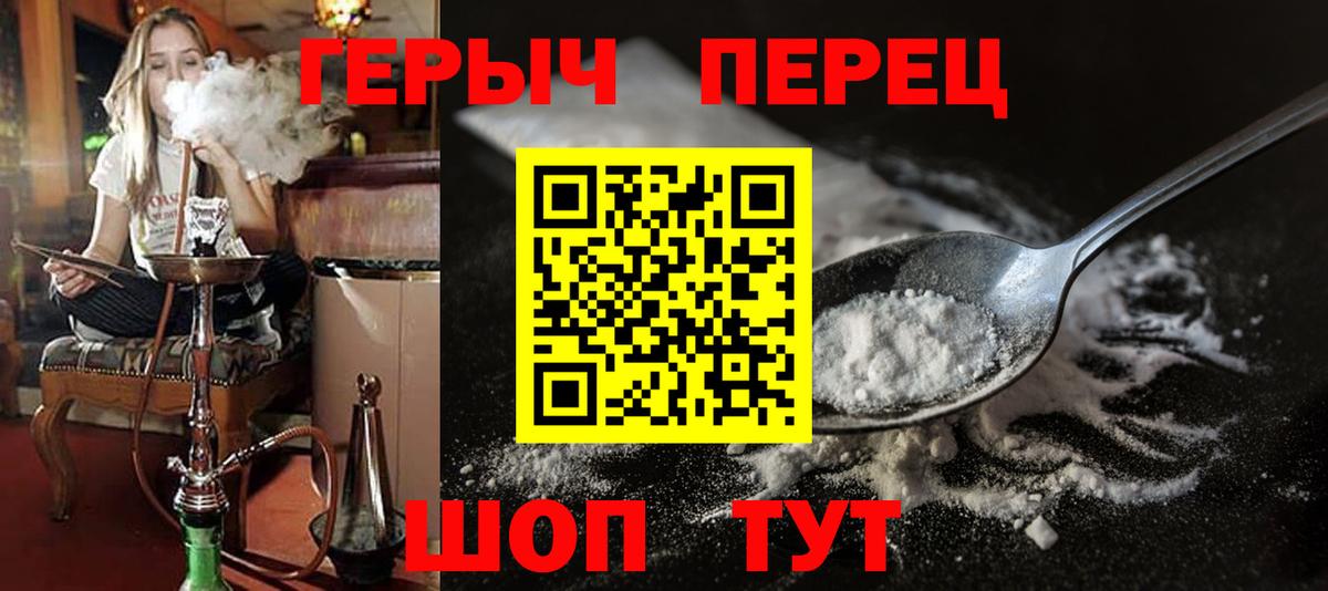 Героин  Героин Heroin  Вход с VPN  Новочебоксарск 