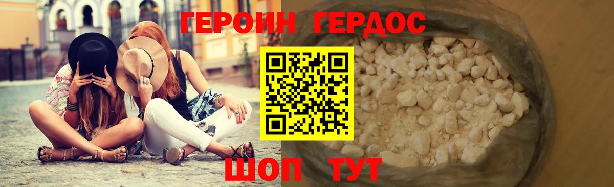 Героин Heroin Новочебоксарск