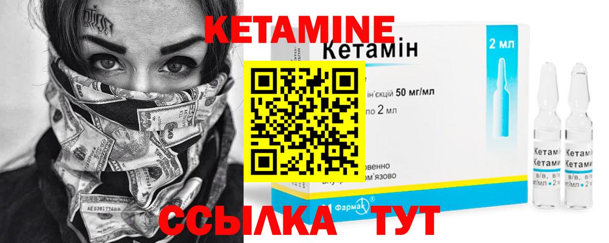 Новочебоксарск  Кетамин VHQ  Вход с VPN  Кетамин VHQ 