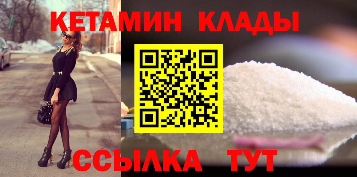 Кетамин ketamine Новочебоксарск