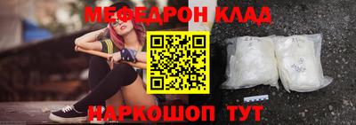 мескалин Волгодонск
