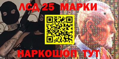 мескалин Волгодонск