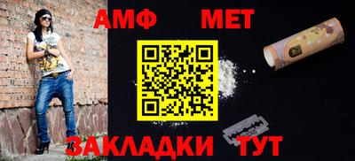 амф Волжск