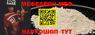 мескалин Волгодонск