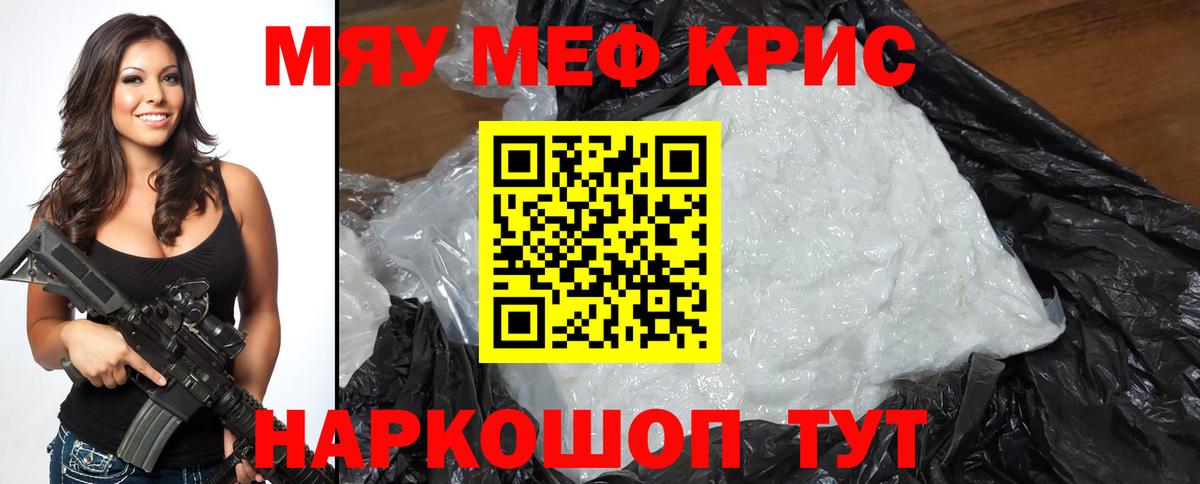 МЯУ-МЯУ 4 MMC  Меф  Новочебоксарск  Вход с VPN  МЕФ 