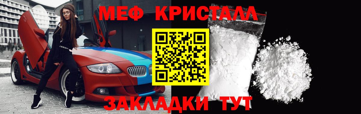 МЕФ мука Новочебоксарск