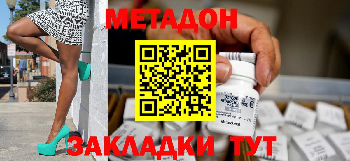 МЕТАДОН VHQ  МЕТАДОН белоснежный  Вход с VPN  Новочебоксарск 