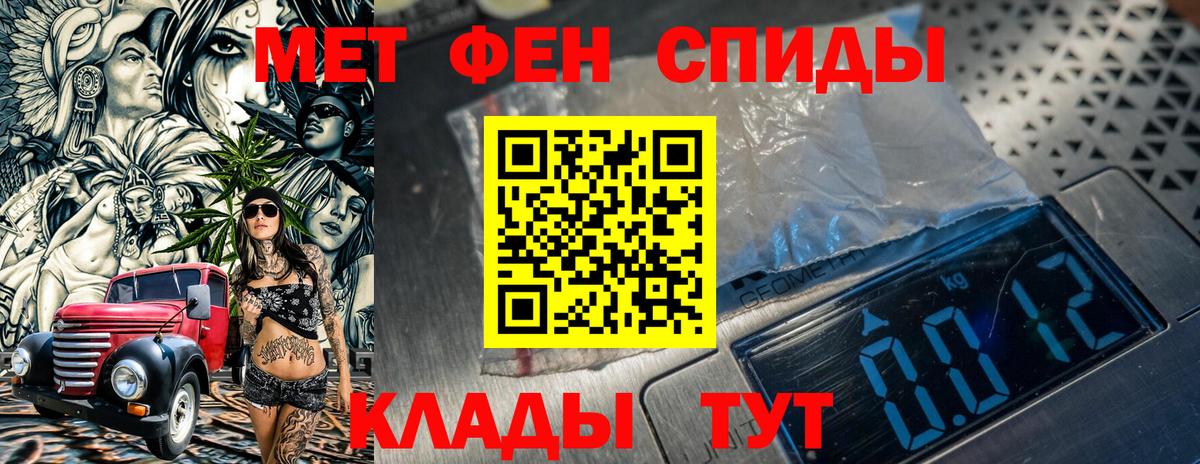 Новочебоксарск  МЕТАМФЕТАМИН  Метамфетамин кристалл  Вход с VPN  Метамфетамин кристалл 