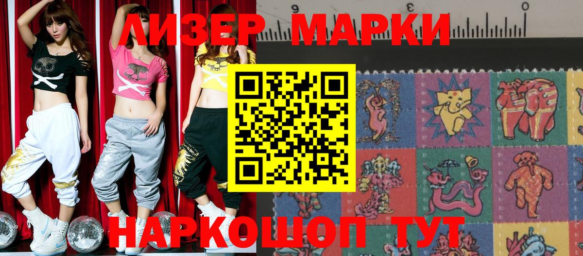 Марки 25I-NBOMe 1,8мг  Вход с VPN  Новочебоксарск  Марки 25I-NBOMe 1,8мг 