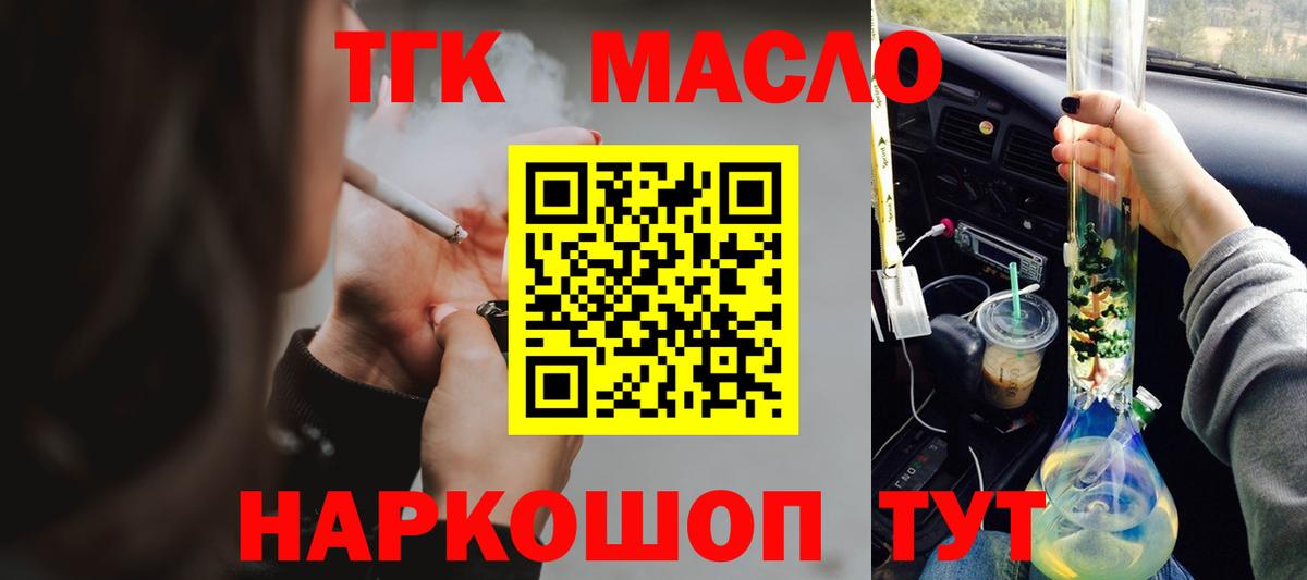наркошоп  Дистиллят ТГК концентрат  Новочебоксарск  Вход с VPN  ТГК гашишное масло 