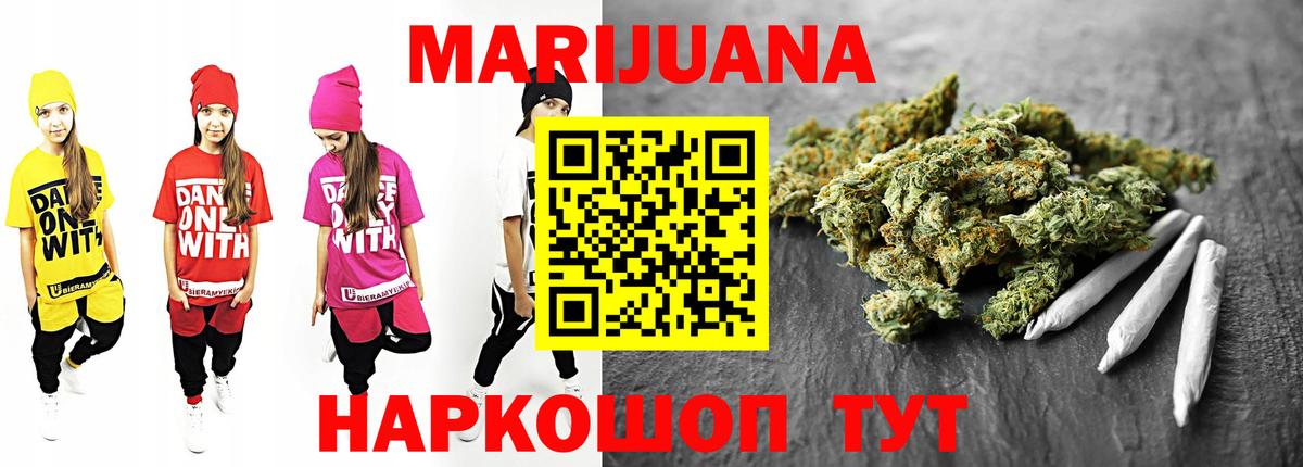Новочебоксарск  Конопля ГИДРОПОН  Канабис семена  Марихуана Bruce Banner  Вход с VPN 